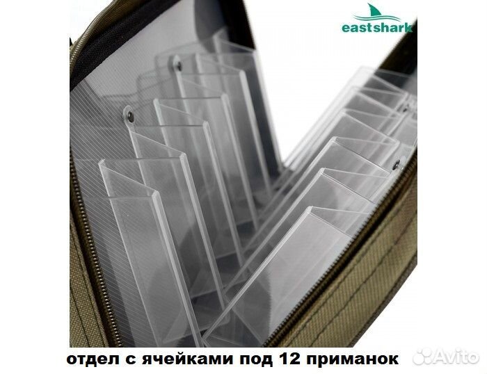 Сумка для воблеров EastShark R18-300518