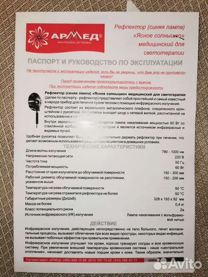 Синяя лампа рефлектор минина