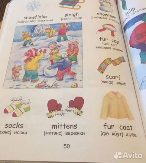 Книги английский для малышей