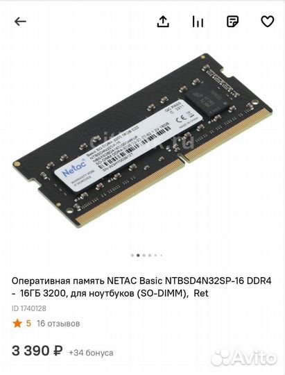 Sodimm DDR4-3200 16GB чек, гарантия 10 лет