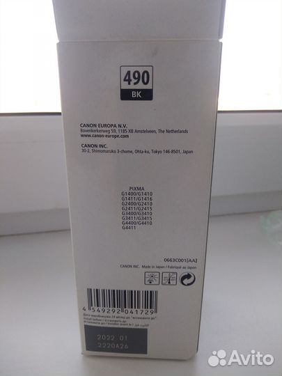 Чернила для принтера Canon