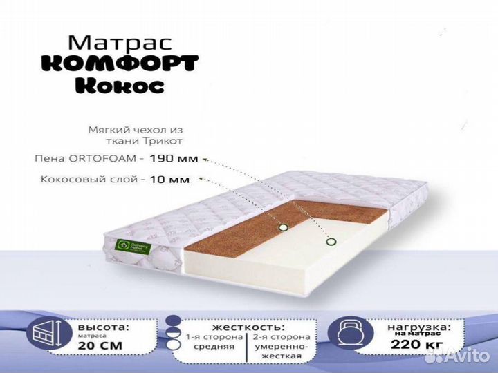 Матрас ортопедический 140х200 160х200 180х200