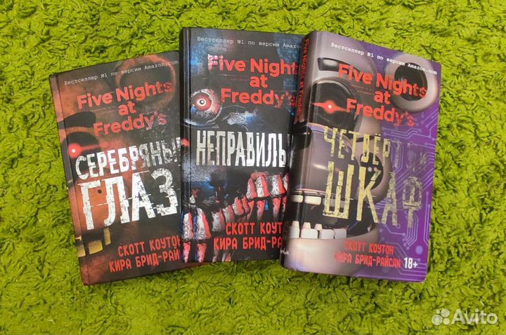 Книги Five Nights AT Freddy