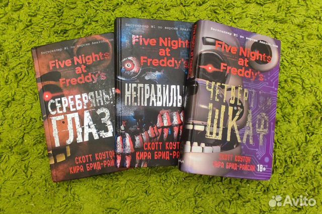 Книги Five Nights AT Freddy