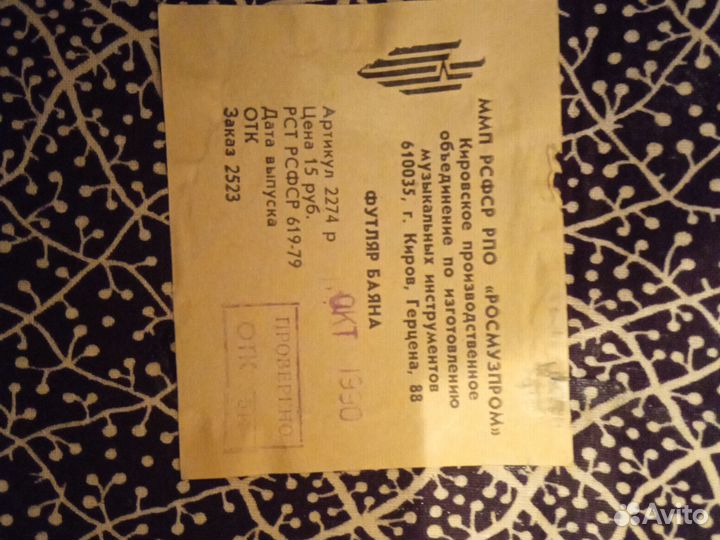 Продаю баян огонёк 2 в идеальном состоянии