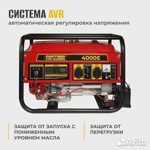 Генератор бенз. partner FOR garden 4000E