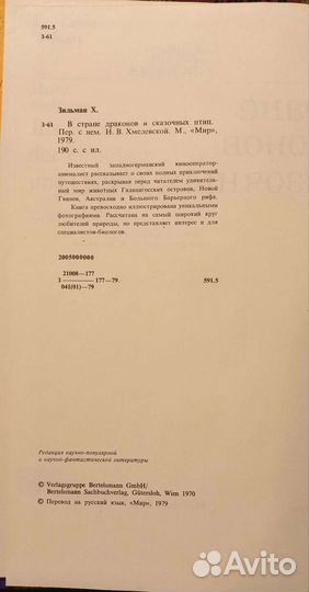 Большая энциклопедия+индейцы