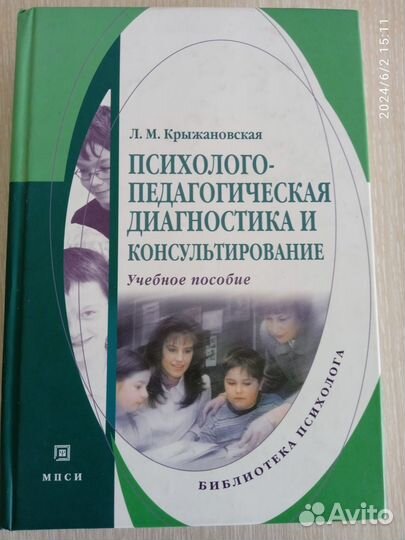 Учебники по психологии, логопедии, педагогике