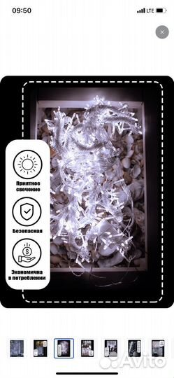 Гирлянда новая