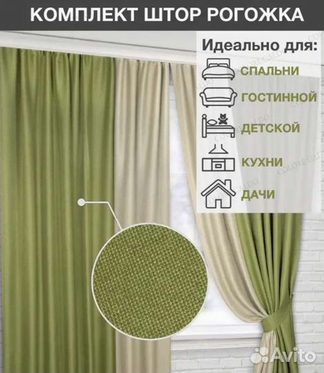 Шторы бежево-зеленые