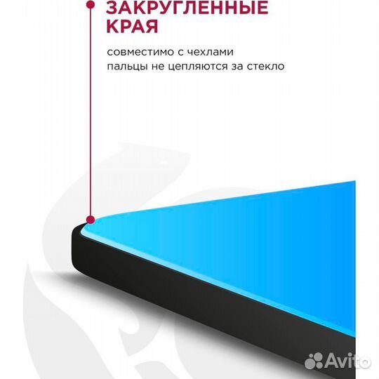 Защитное стекло для Samsung Galaxy #329369