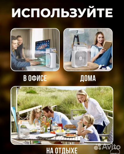 Мини вентилятор - увлажнитель воздуха