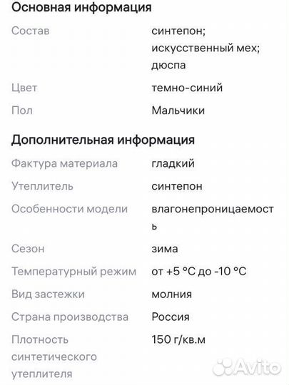 Комбинезон зимний 68-74
