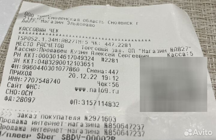 Тв приставка sberbox