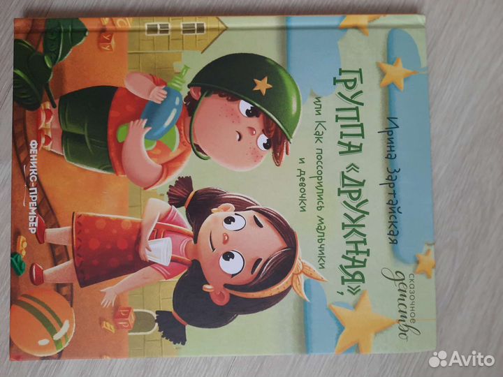 Детские книги