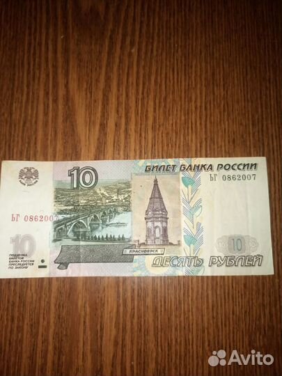 Купюра с датой дня рождения