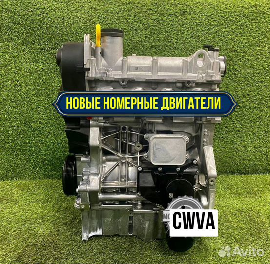 Двигатель в сборе. cwva Volkswagen Skoda