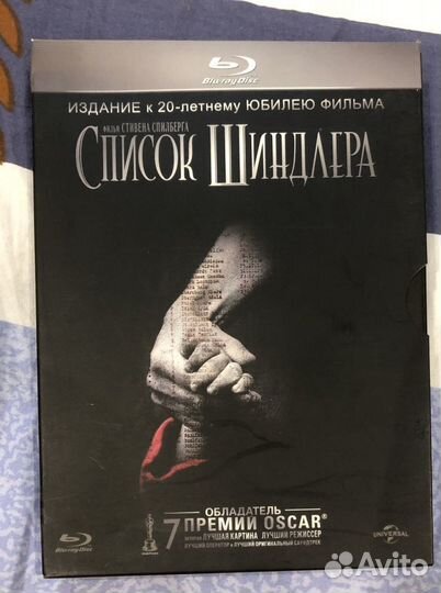 Список Шиндлера