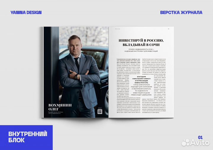 Графический дизайнер