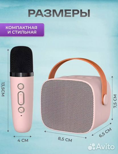 Портативная колонка с караоке Bluetooth