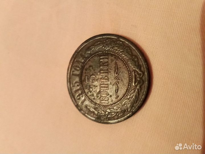 Медные царские монеты