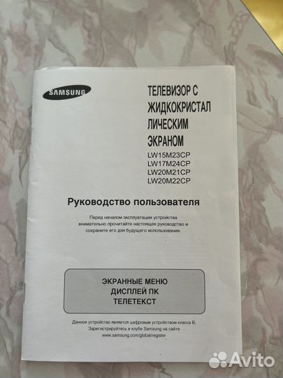 Телевизор samsung б/у