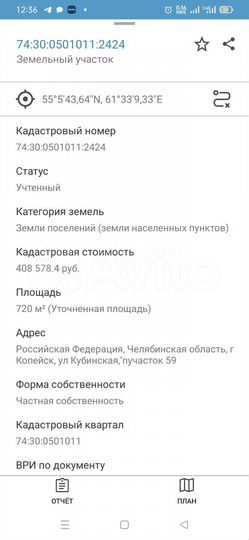 Участок 10 сот. (ИЖС)