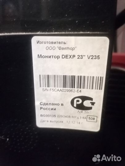 Монитор Dexp v235