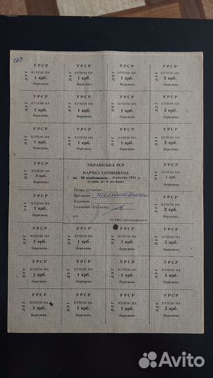 Банкноты.Карточки потребления, акции