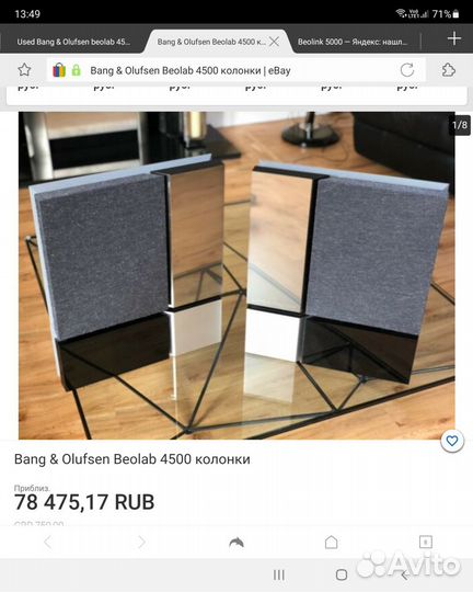Bang olufsen beolab 4500 4