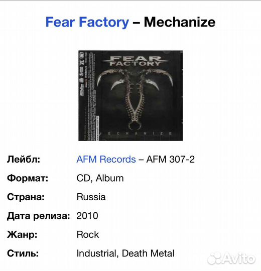 Fear Factory - Mechanize CD Rus