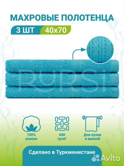 Набор кухонных полотенец 3 шт