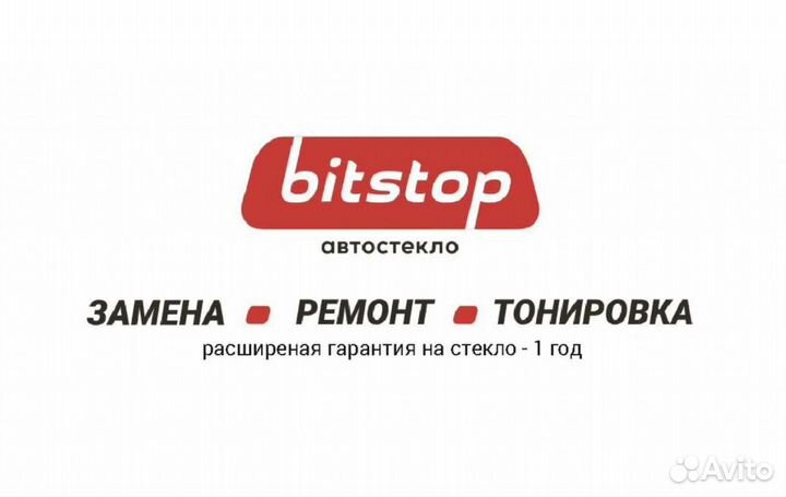 Лобовое стекло mercedes actros 96 в наличии