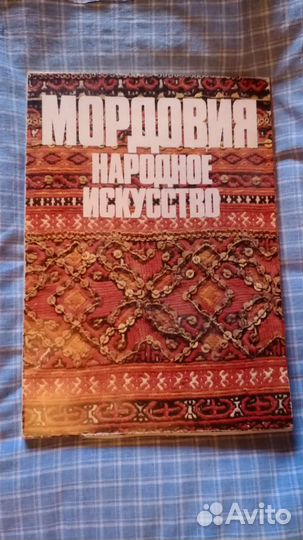 Энциклопедия