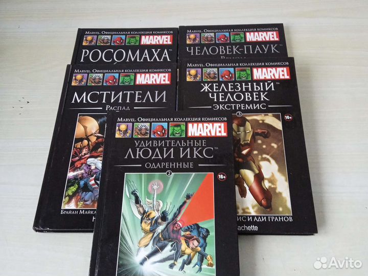 Официальная коллекция комиксов Марвел 5 шт