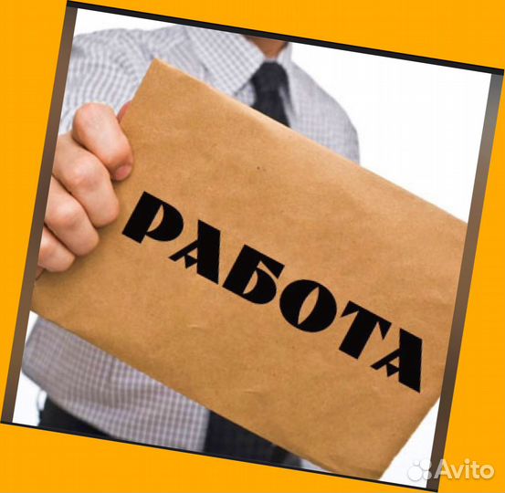 Подсобный рабочий Склад вахта Без опыта работы с п