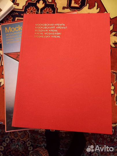 Альбом Московский Кремль