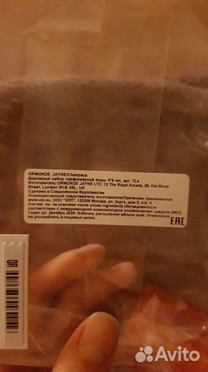 Парфюмерная вода