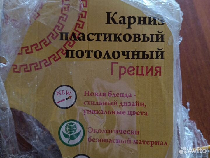 Карниз потолочный трёхрядный Греция 3м