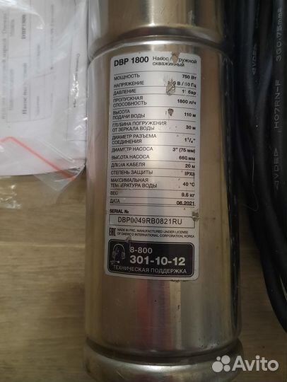 Насос для воды Daewoo