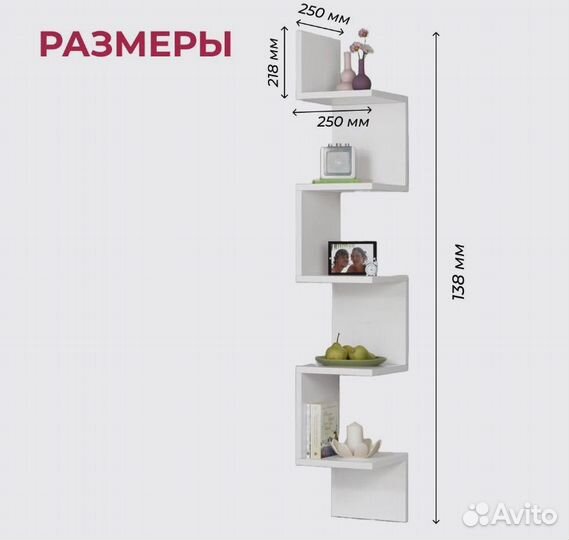 Полки стеллажи навесные