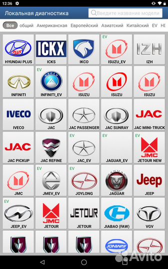 Launch X431 PRO5 eDiag с лицензией