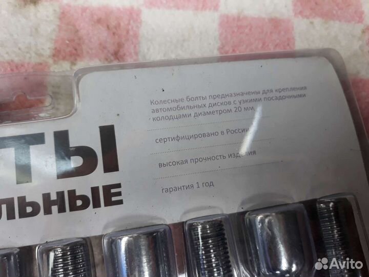 Колёсные болты 14/1.5