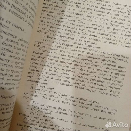 Книга Н. Г. Гарин-Михайловский