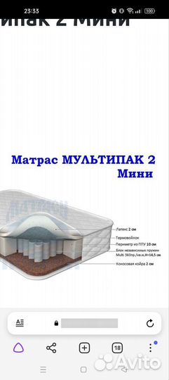 Матрас 140*200 морфей
