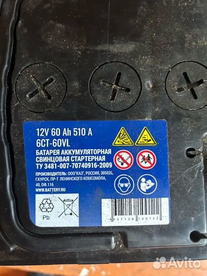 Аккумулятор