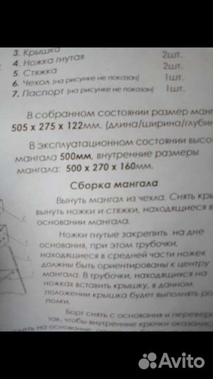 Мангал разборный с решеткой и крышкой