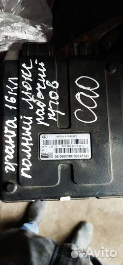 Блок комфорта лада разбор