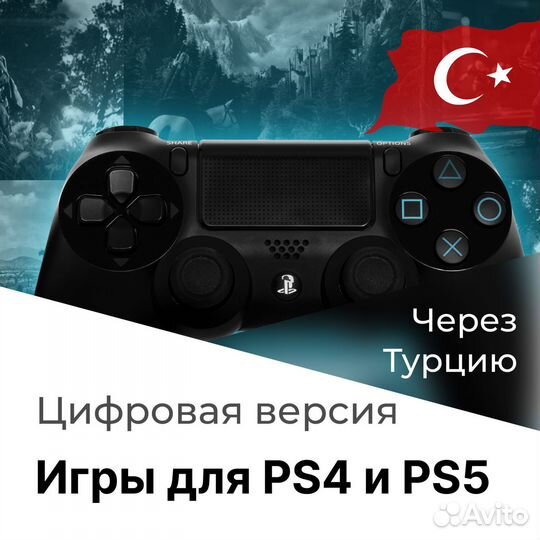 Игр для PlayStation за 40 минут. PS Store Турция