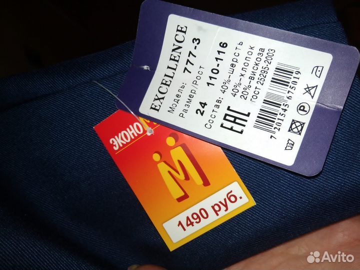 Новая школьная форма